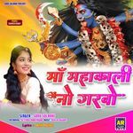 Maa Mahakali No Garbo