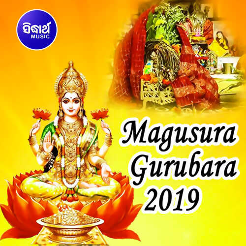 Magusura Gurubara 2019