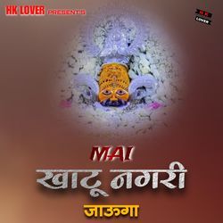 Mai Khatu Nagari Jauga-GytGcw53ZWo