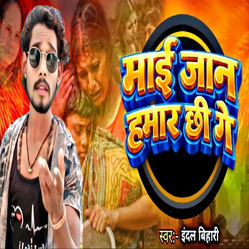 Mai jaan humar chhi ge cover art