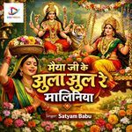 Maiya Ji Ke Jhula Jhula Re Maliniya