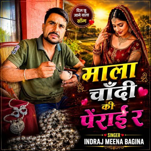 Mala Chandi Ki Pherayi Re
