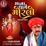 Mana Dhame Moralo