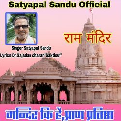 Mandeer Ki Hai,Pran Prtistha