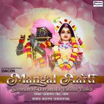 Mangla Aarti (Samsara Davanala Lidha Loka)