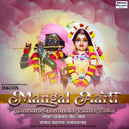 Mangal Aarti, Samsara Davanala Lidha Loka