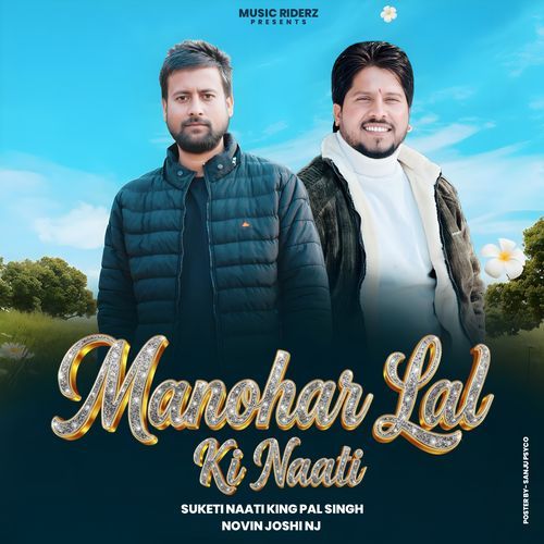 Manohar Lal Ki Naati