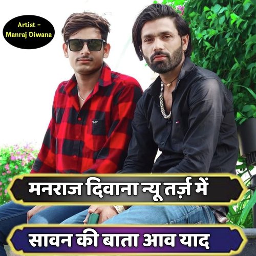 Manraj Diwana New Tarj Mein Sawan Ki Bata Aav Yaad