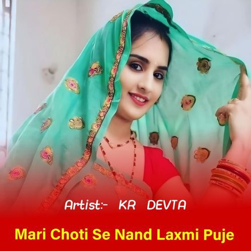 Mari Choti Se Nand Laxmi Puje