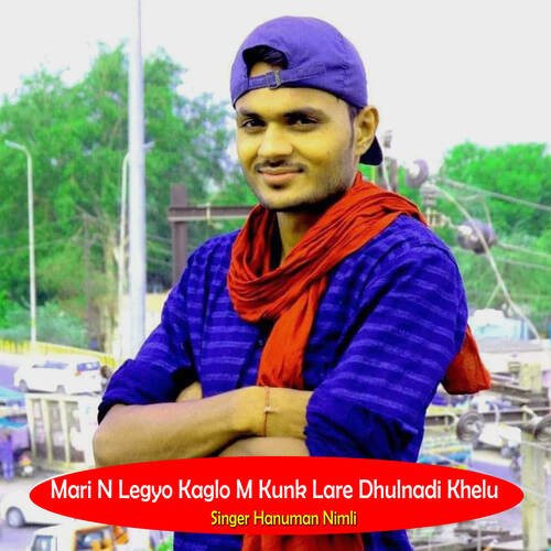 Mari N Legyo Kaglo M Kunk Lare Dhulnadi Khelu