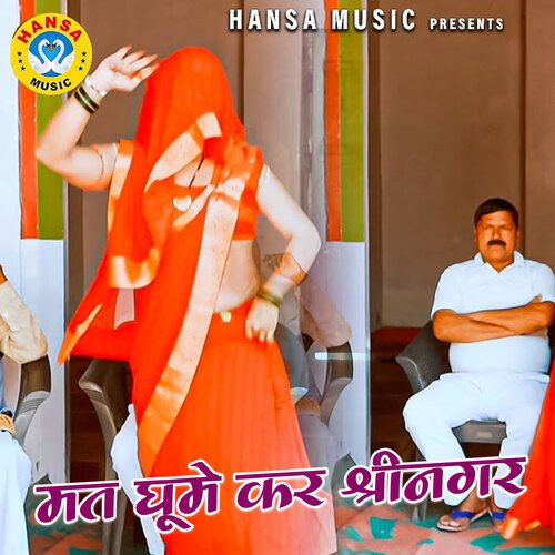 Mat Ghume Kar Shringar
