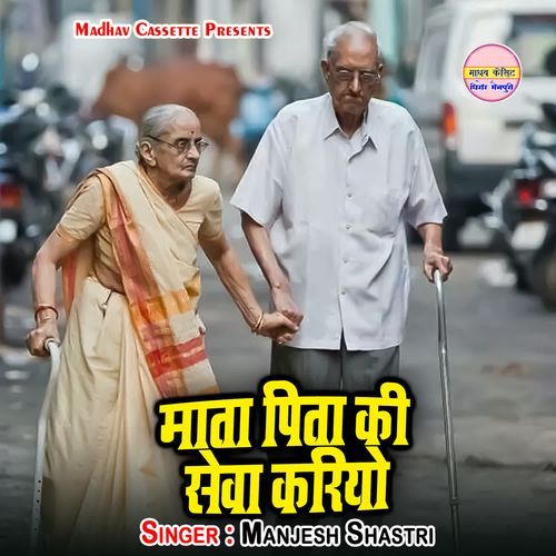 Mata Pita Ki Seva Kariyo