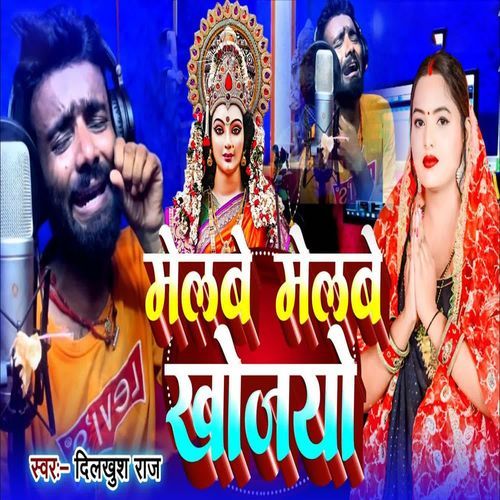 Maut Tu Day Day Bhagwan