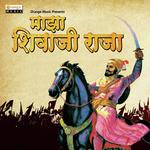 Maza Shivaji Raja
