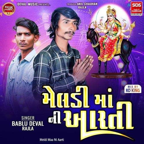 Meldi Maa Ni Aarti