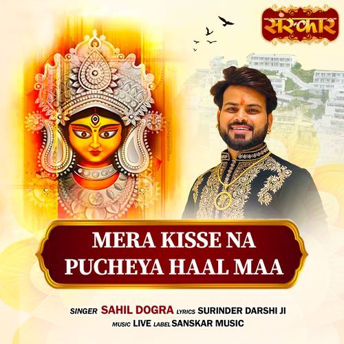 Mera Kisse Na Pucheya Haal Maa
