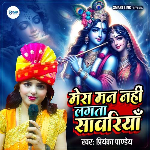 Mera Man Nahi Lagta Sanwariya