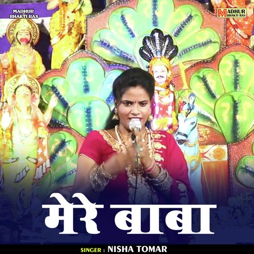 Mere Baba