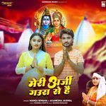 Meri Arji Gaura Se Hai