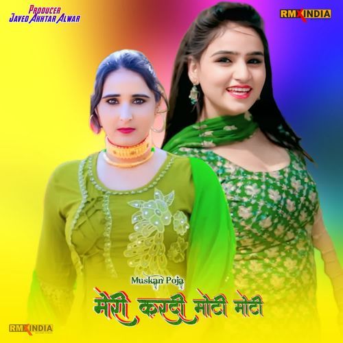 Meri Kardi Moti Moti