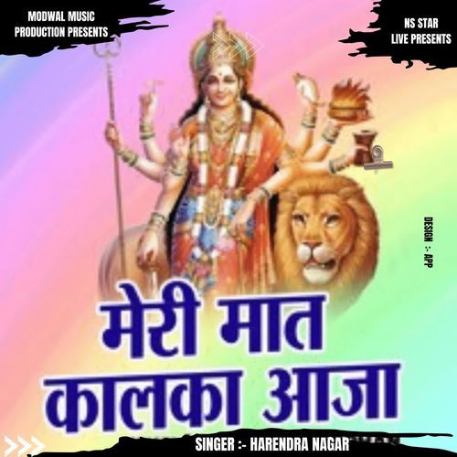 Meri Maat Kalka Aaja