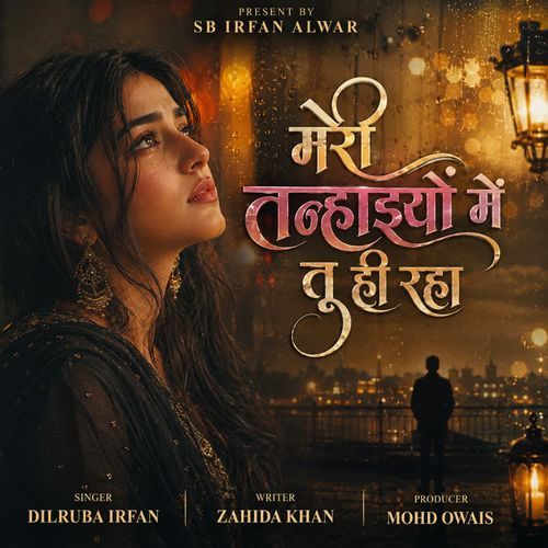 Meri Tanhaiyo Me Tu Hi Raha