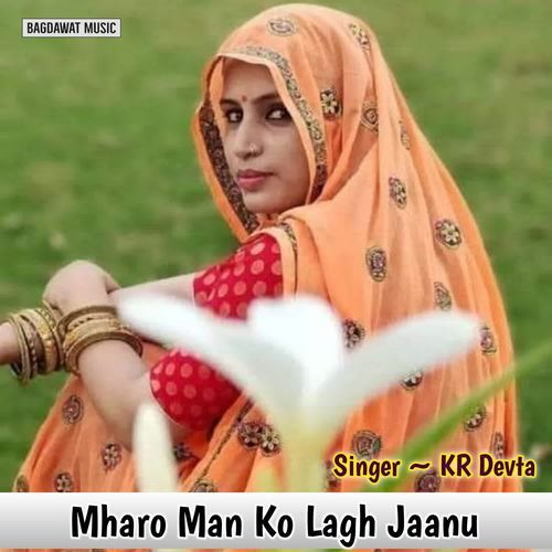 Mharo Man Ko Lagh Jaanu