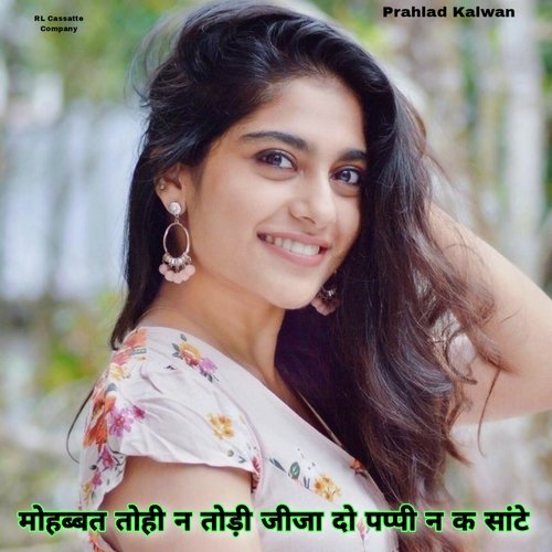 Mohabbat Tohi N Todi Jija Do Pappi N Ke Sante (Meenawati)