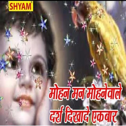 Mohan Man Mohanwale Darsh Dikhada Ekbar (Original)