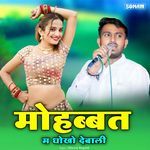Mohbbat M Dhokho Debali