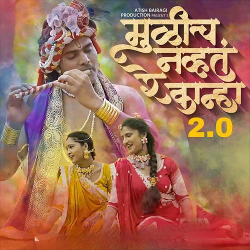 Mulich Navt Re Kanha 2.0