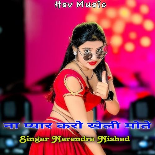 Na Pyar Karo Kheli Mote
