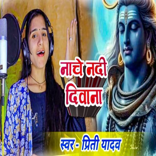 Nache Nadi Diwana