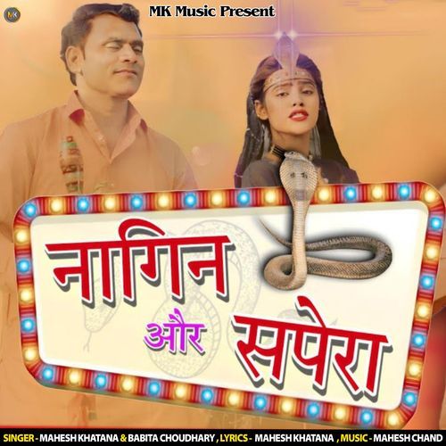 Nagin Or Sapera