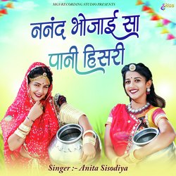 Nanad Bhojai Sa Pani Hisari-FiMIXANkDmU