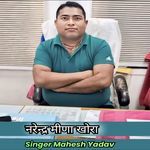 Nareder Meena Khora artwork