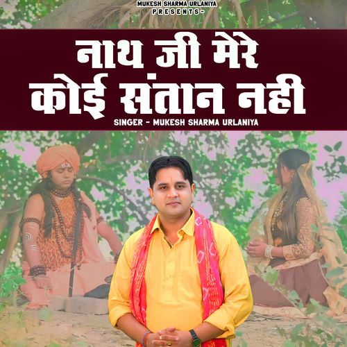 Nath Ji Mere Koi Santan Nahi