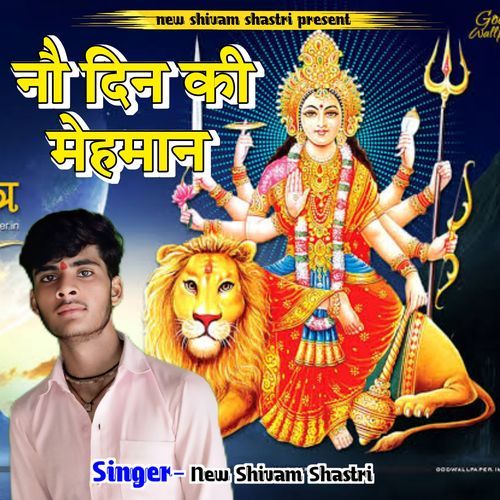 Nav din ki mehman