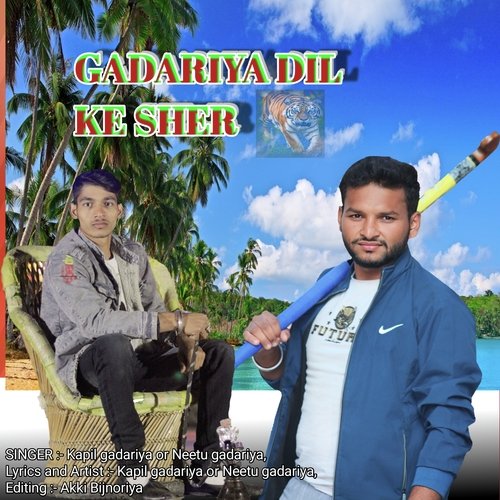 Gadariya Dil ke Sher