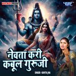 Nevta Kari Kabool Guru Ji