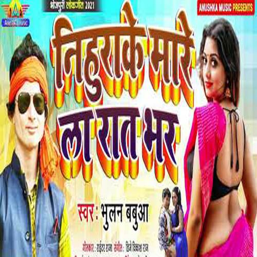 Nihura Ke Marela Raat Bhar Mai Re Mai