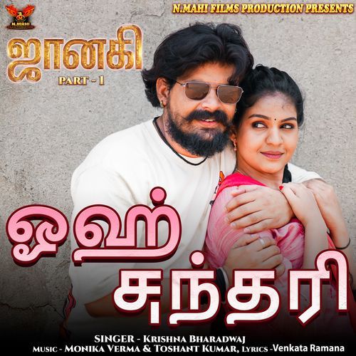 Oh Sundari (From "Janki Part -1")