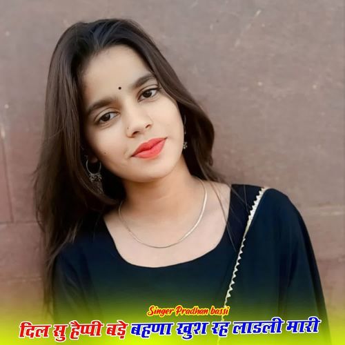 दिल सु हैप्प��ी बड़े बहणा खुश रह लाडली मारी