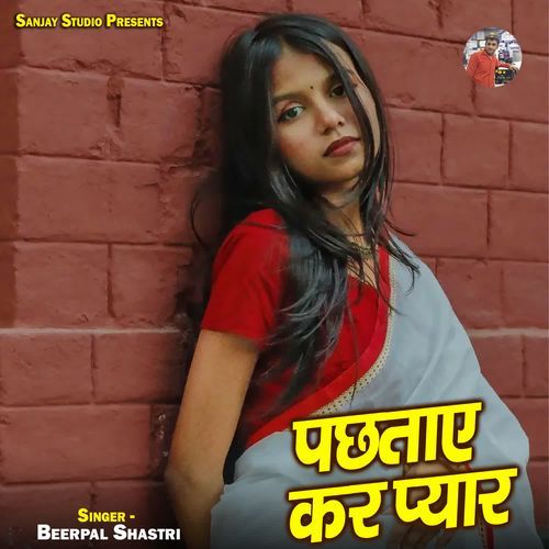 Pachhtaye Kar Pyar