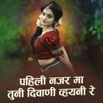 Pahili Najar Ma Tuni Diwani Vhyani Re