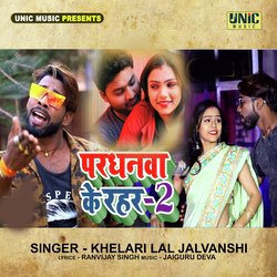 Pardhnwa Ke Rahar 2 (Bhojpuri Song)-IiIvc0N8VH8