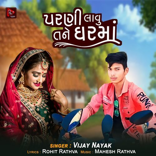 Parni Lavu Tane Gharma