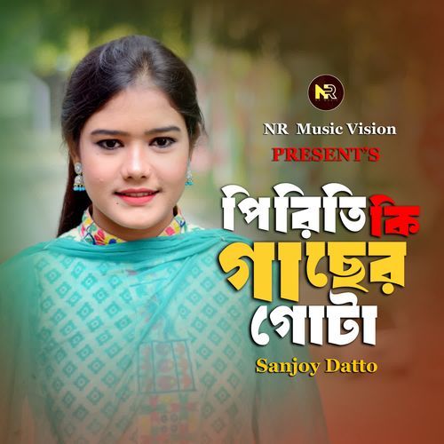 Piriti Ki Gacer Gota