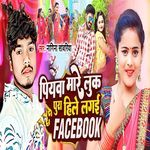 Piyawa Mare Look Pura Hile Lagai Facebook