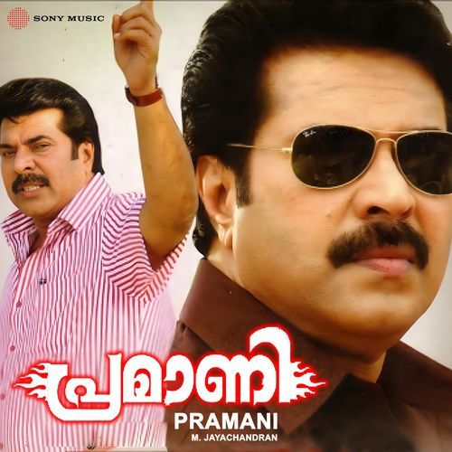 Pramani
